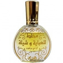 رساسی مخلط لیل عبای و شیل